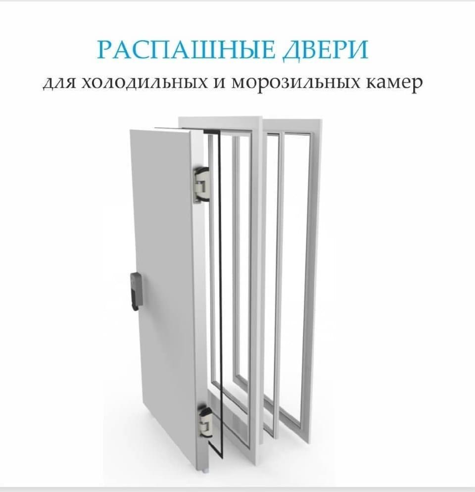Распашная холодильная дверь